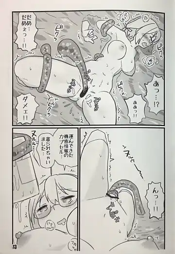 [Tamu] Kontakt mit den Tentakeln Fhentai - Page 13