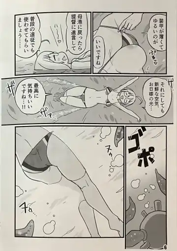 [Tamu] Kontakt mit den Tentakeln Fhentai - Page 6