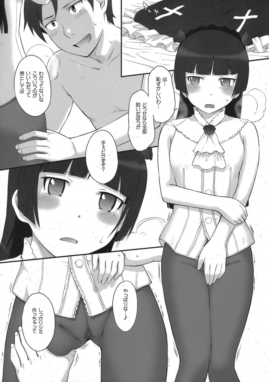 [Tsukino Jyogi] Kuroneko Rhapsody I Fhentai - Page 2