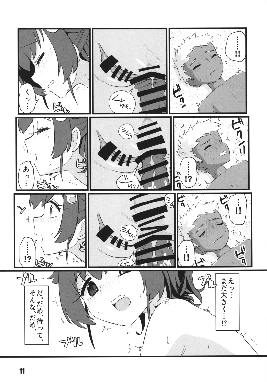 [Tamu] Sayonara Jingei Hatsujou Hen Fhentai - Page 11