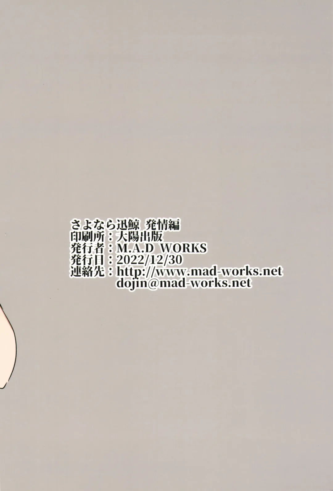 [Tamu] Sayonara Jingei Hatsujou Hen Fhentai - Page 2