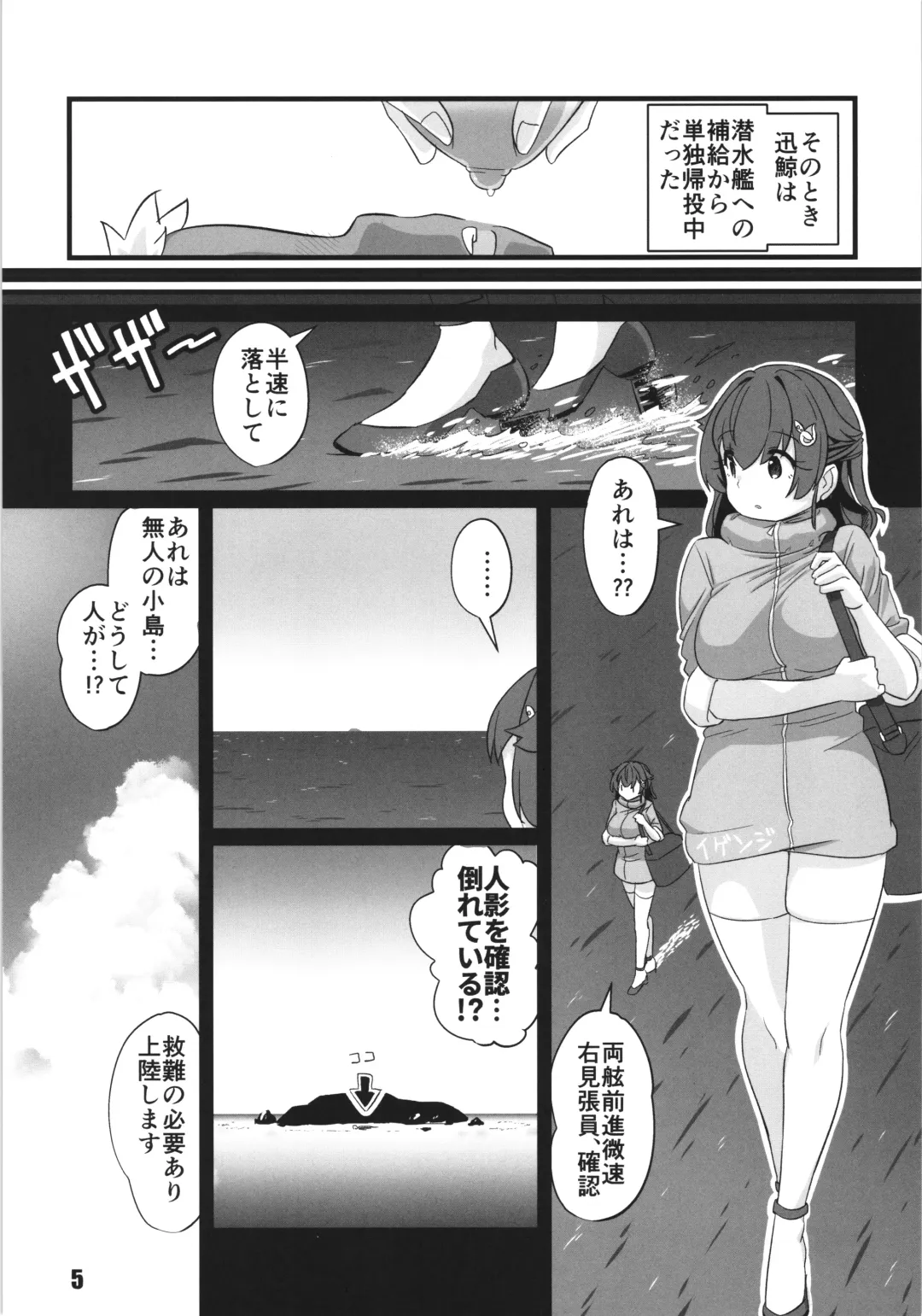 [Tamu] Sayonara Jingei Hatsujou Hen Fhentai - Page 5