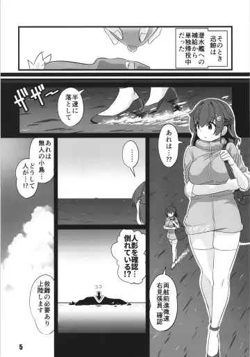 [Tamu] Sayonara Jingei Hatsujou Hen Fhentai - Page 5