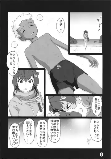 [Tamu] Sayonara Jingei Hatsujou Hen Fhentai - Page 6