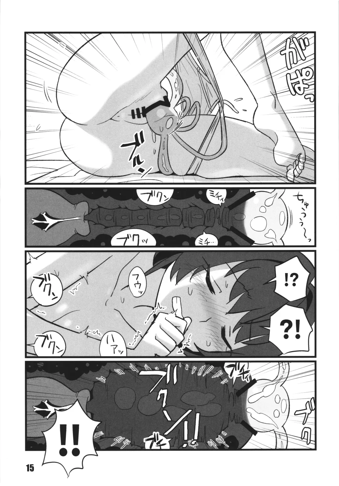 [Tamu] sayonara jingei muma hen Fhentai - Page 15