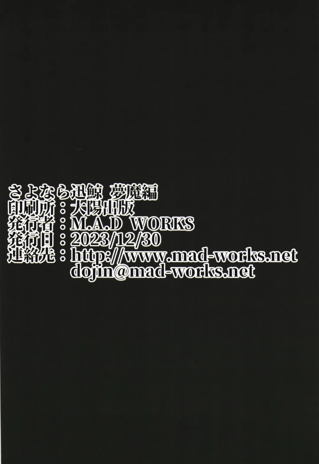 [Tamu] sayonara jingei muma hen Fhentai - Page 2