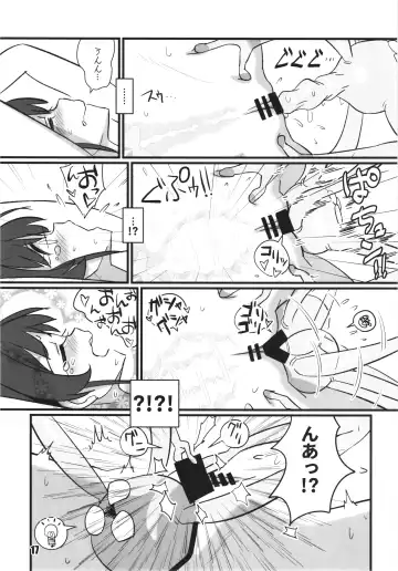 [Tamu] sayonara jingei muma hen Fhentai - Page 17