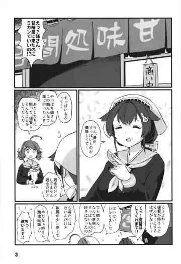 [Tamu] sayonara jingei muma hen Fhentai - Page 3