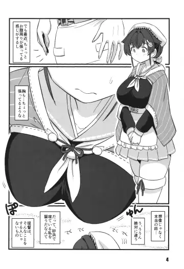 [Tamu] sayonara jingei muma hen Fhentai - Page 4