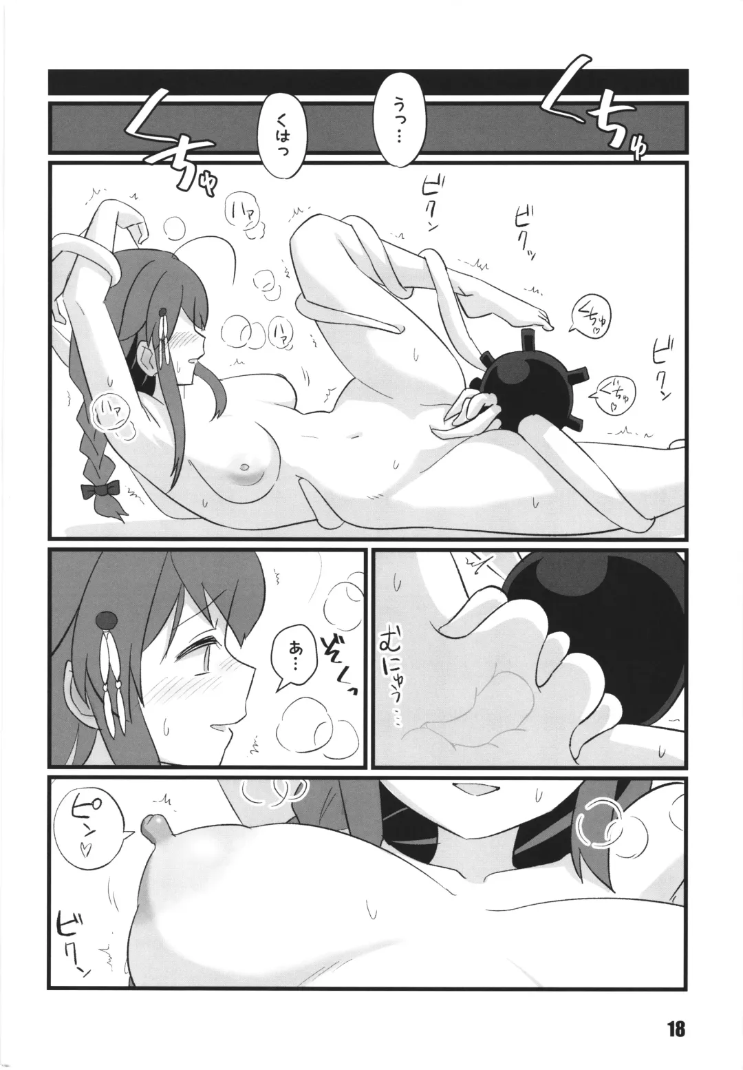 [Tamu] kanmusu rinken shigure kaisan hen Fhentai - Page 18