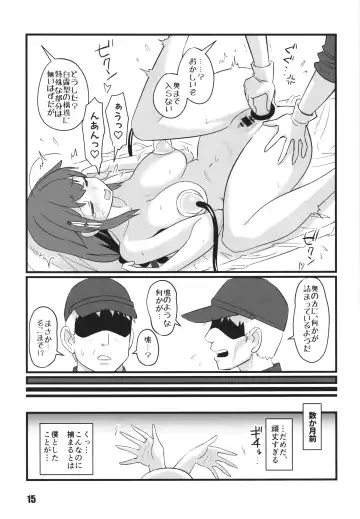 [Tamu] kanmusu rinken shigure kaisan hen Fhentai - Page 15