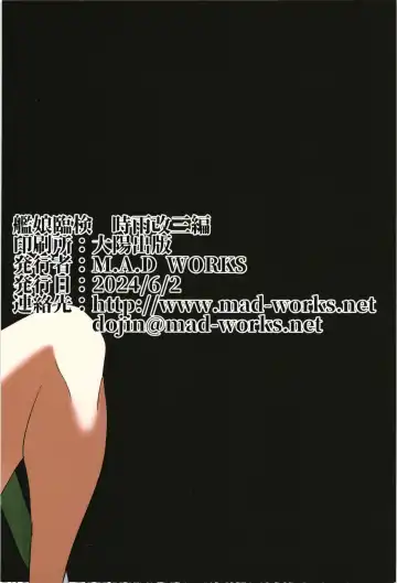 [Tamu] kanmusu rinken shigure kaisan hen Fhentai - Page 2