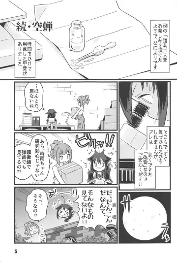 [Tamu] zoku utsu semi Fhentai - Page 4