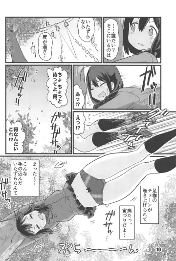 [Tamu] zoku utsu semi Fhentai - Page 9