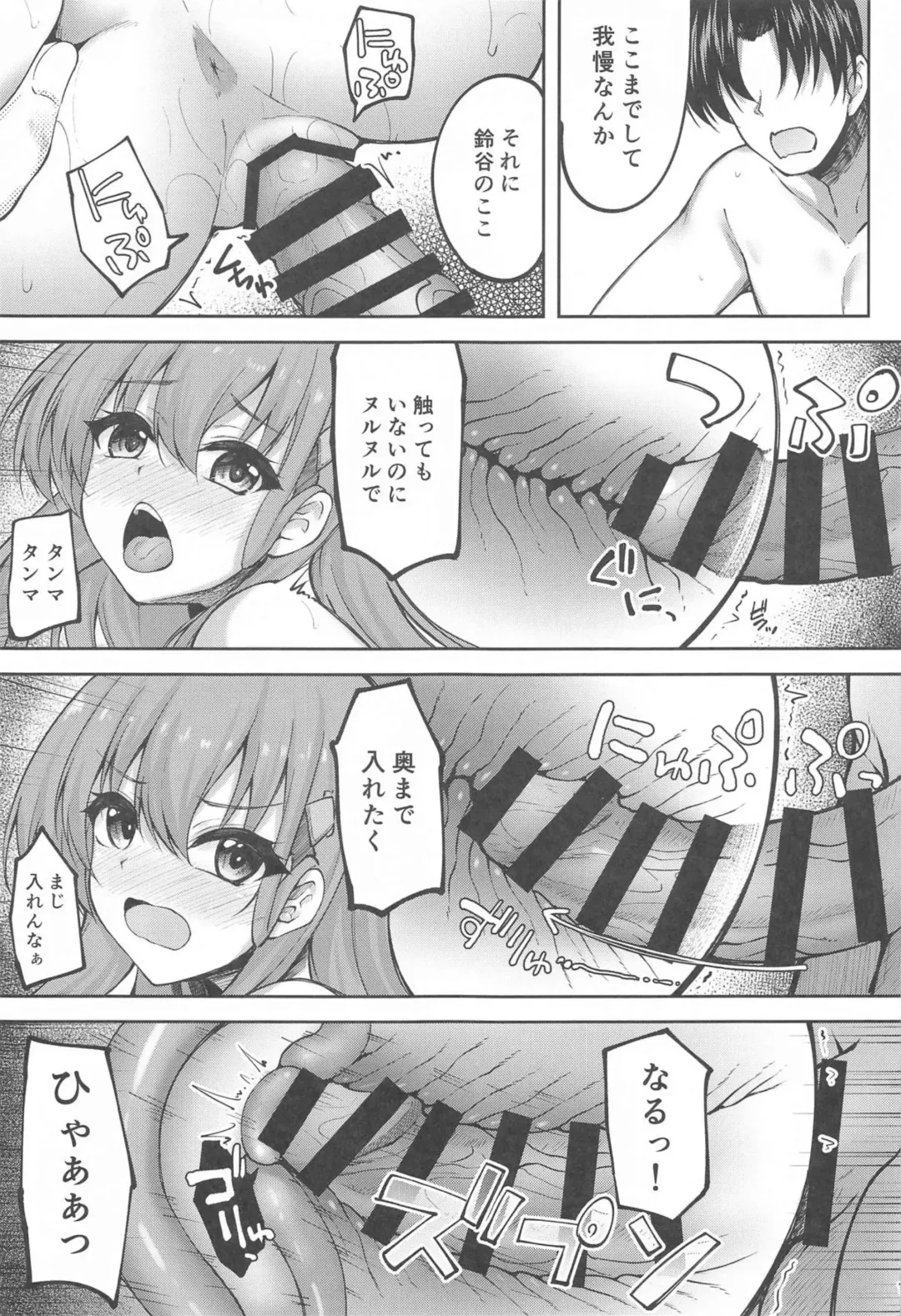 [Akiduki Akina] 鈴谷のちょっとエッチなアルバイト Fhentai - Page 11