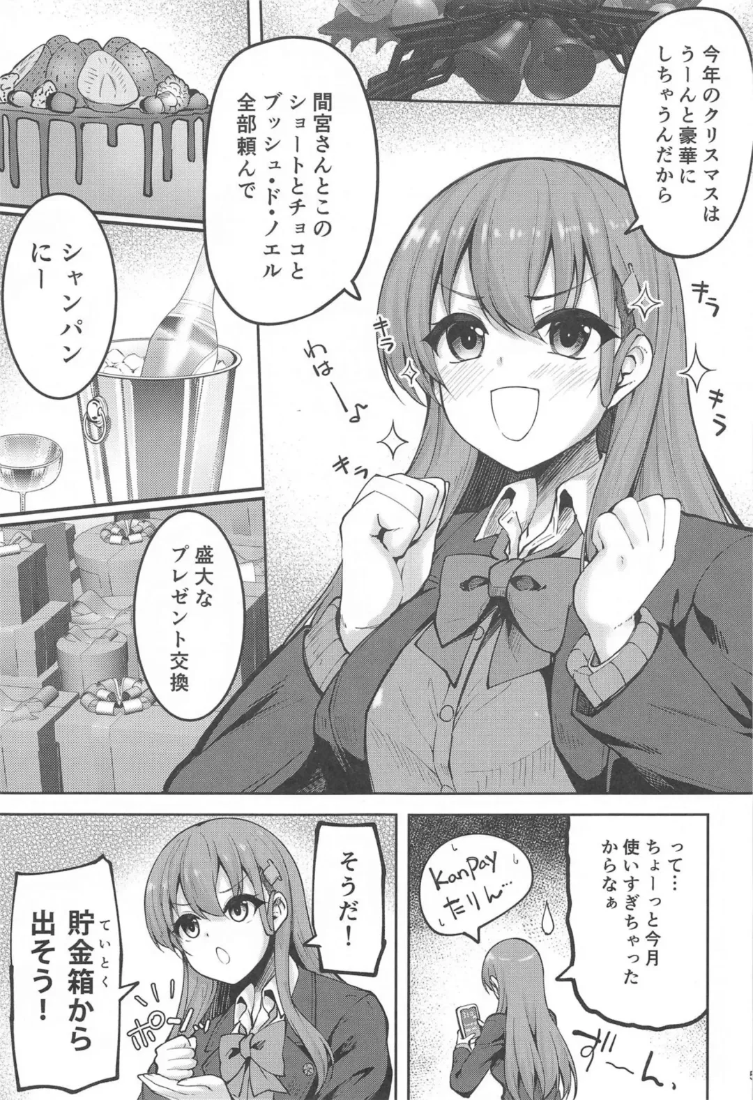 [Akiduki Akina] 鈴谷のちょっとエッチなアルバイト Fhentai - Page 3