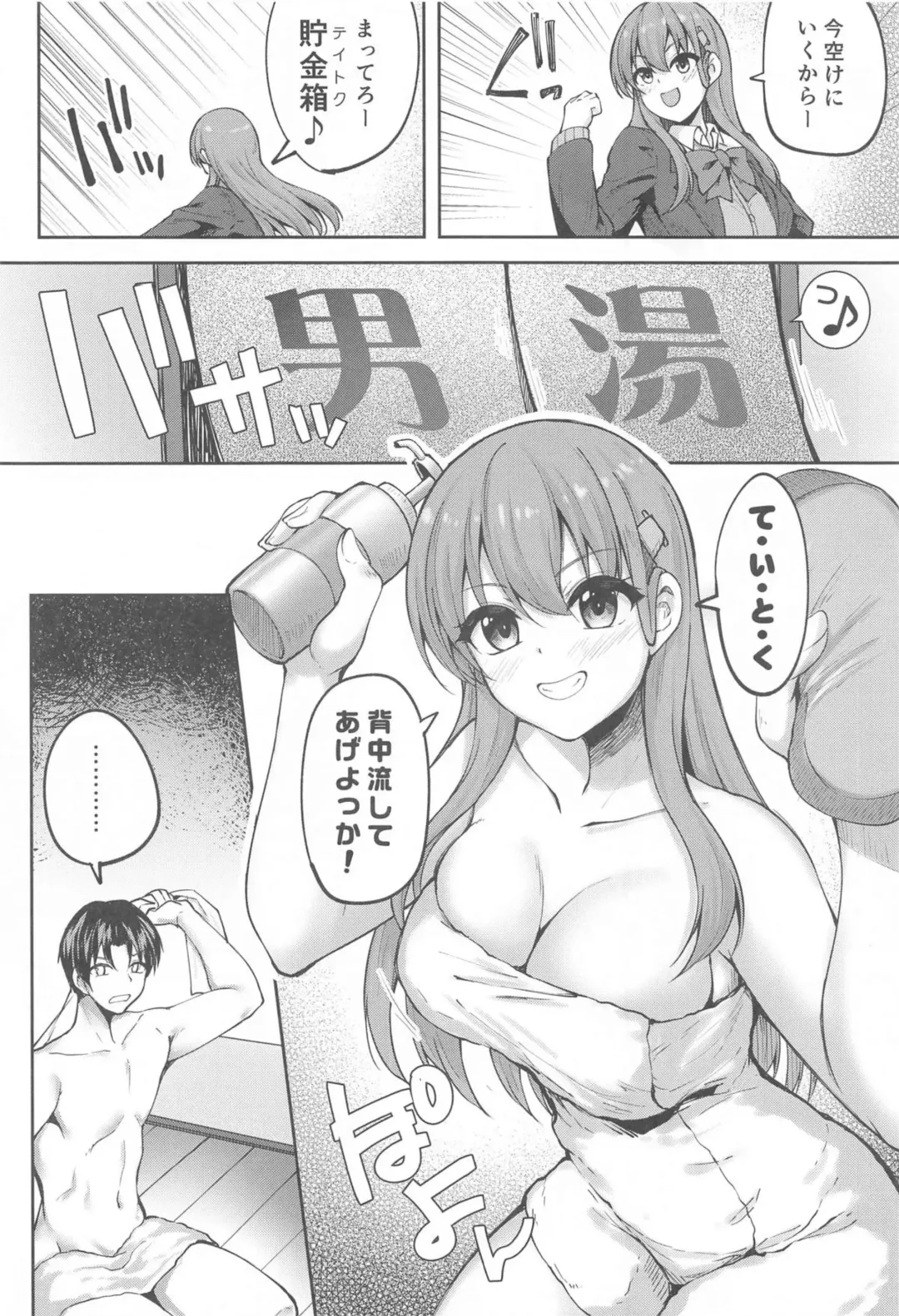 [Akiduki Akina] 鈴谷のちょっとエッチなアルバイト Fhentai - Page 4