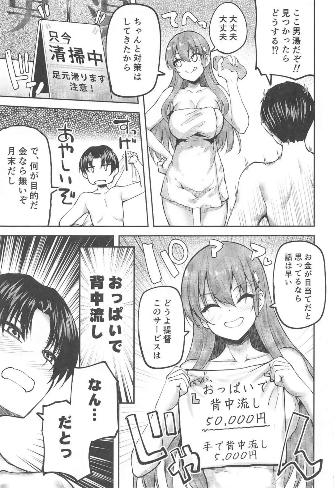 [Akiduki Akina] 鈴谷のちょっとエッチなアルバイト Fhentai - Page 5