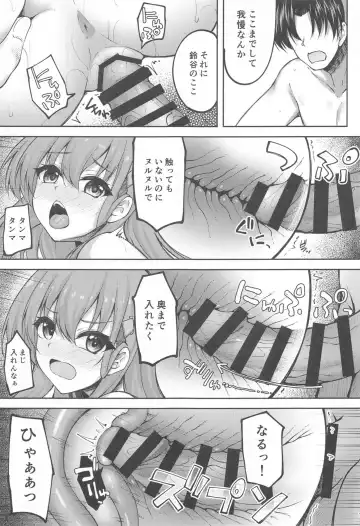 [Akiduki Akina] 鈴谷のちょっとエッチなアルバイト Fhentai - Page 11
