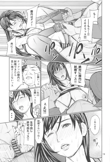 リアルティファンvol.2 Fhentai - Page 16