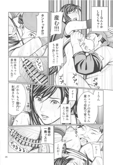 リアルティファンvol.2 Fhentai - Page 23