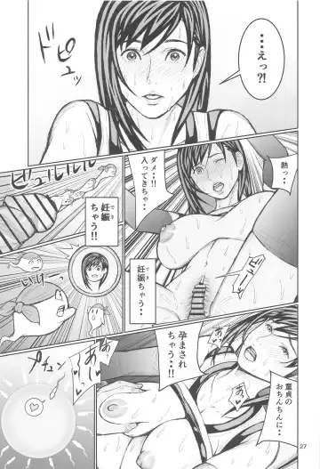リアルティファンvol.2 Fhentai - Page 24