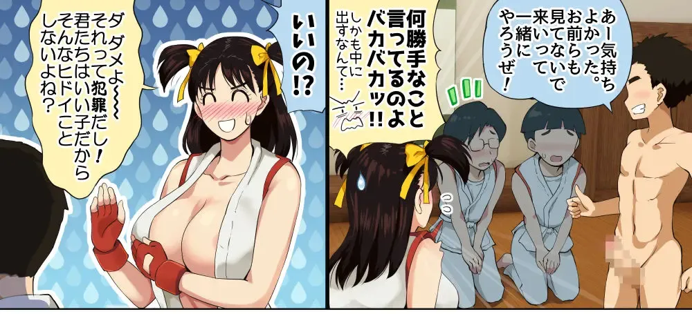 Satsuki-chan, Pinch! Fhentai - Page 6