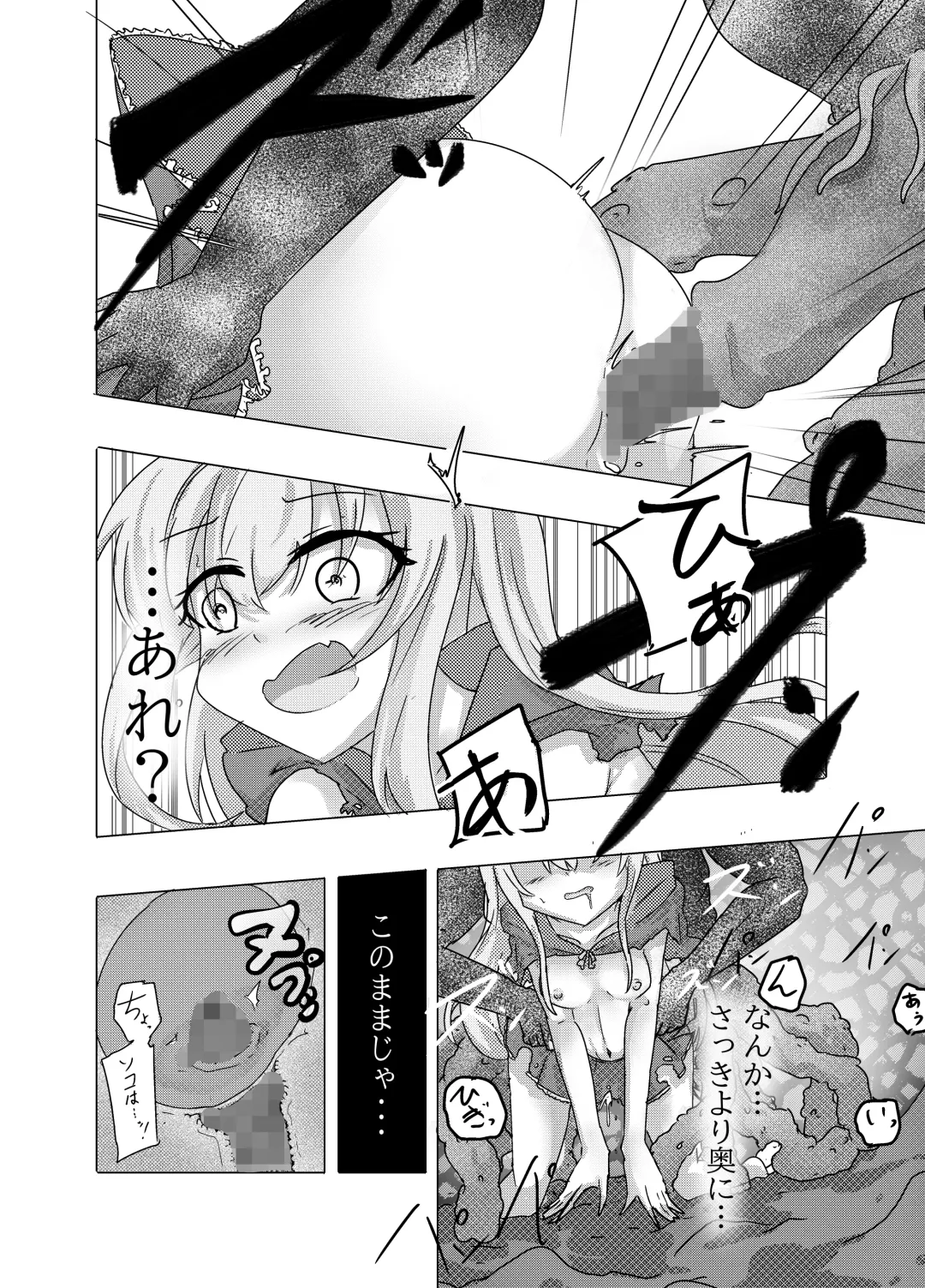 Mahou Shoujo ga Shokushu ni Makeru Wake Nain desu kedo? Fhentai - Page 18