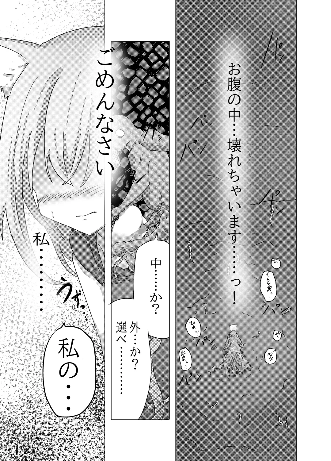 Mahou Shoujo ga Shokushu ni Makeru Wake Nain desu kedo? Fhentai - Page 19