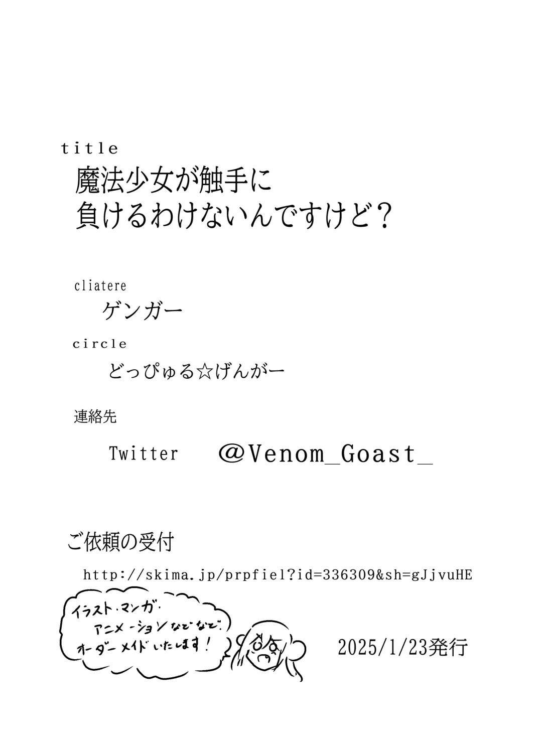 Mahou Shoujo ga Shokushu ni Makeru Wake Nain desu kedo? Fhentai - Page 24