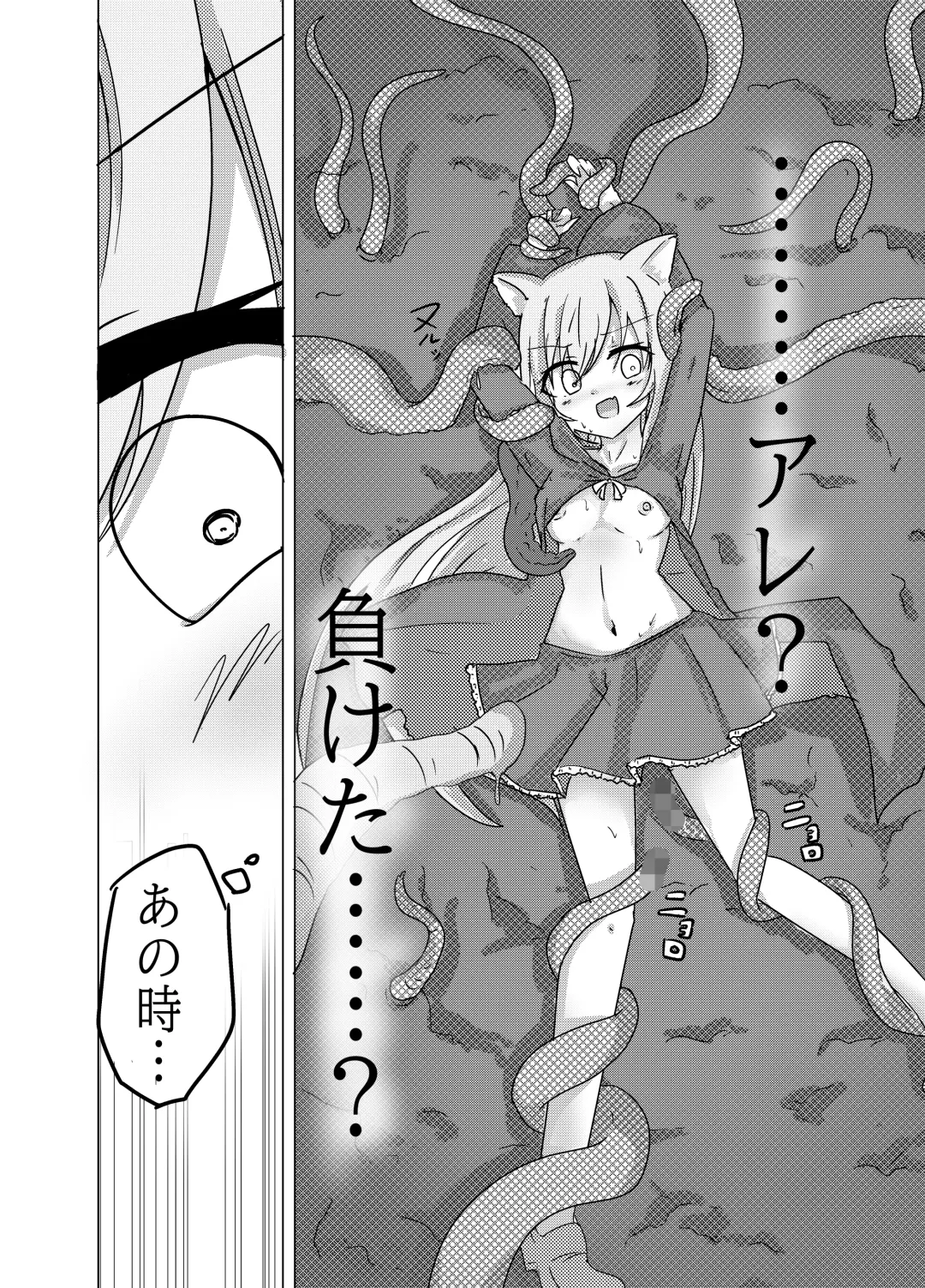 Mahou Shoujo ga Shokushu ni Makeru Wake Nain desu kedo? Fhentai - Page 6