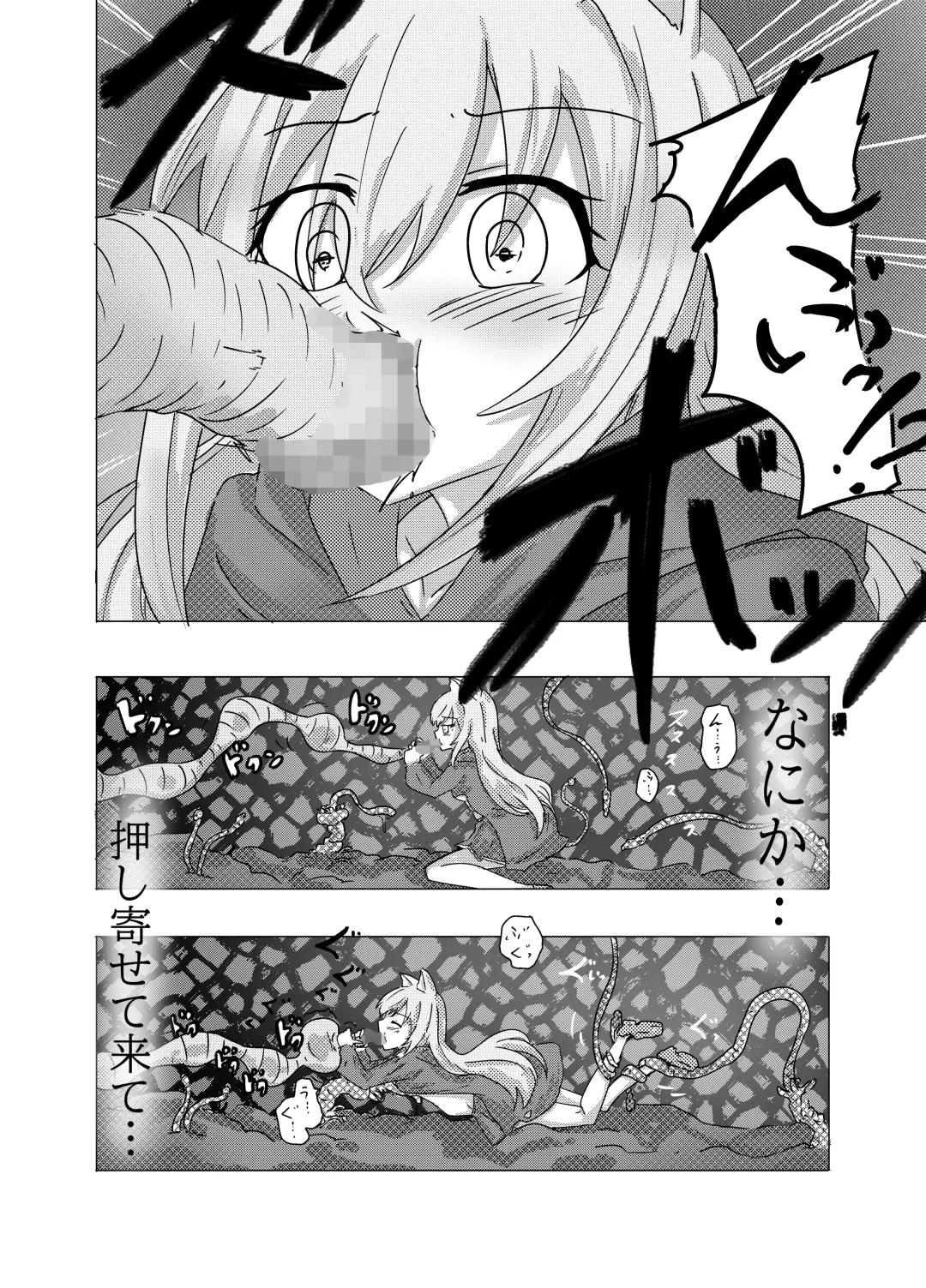 Mahou Shoujo ga Shokushu ni Makeru Wake Nain desu kedo? Fhentai - Page 8