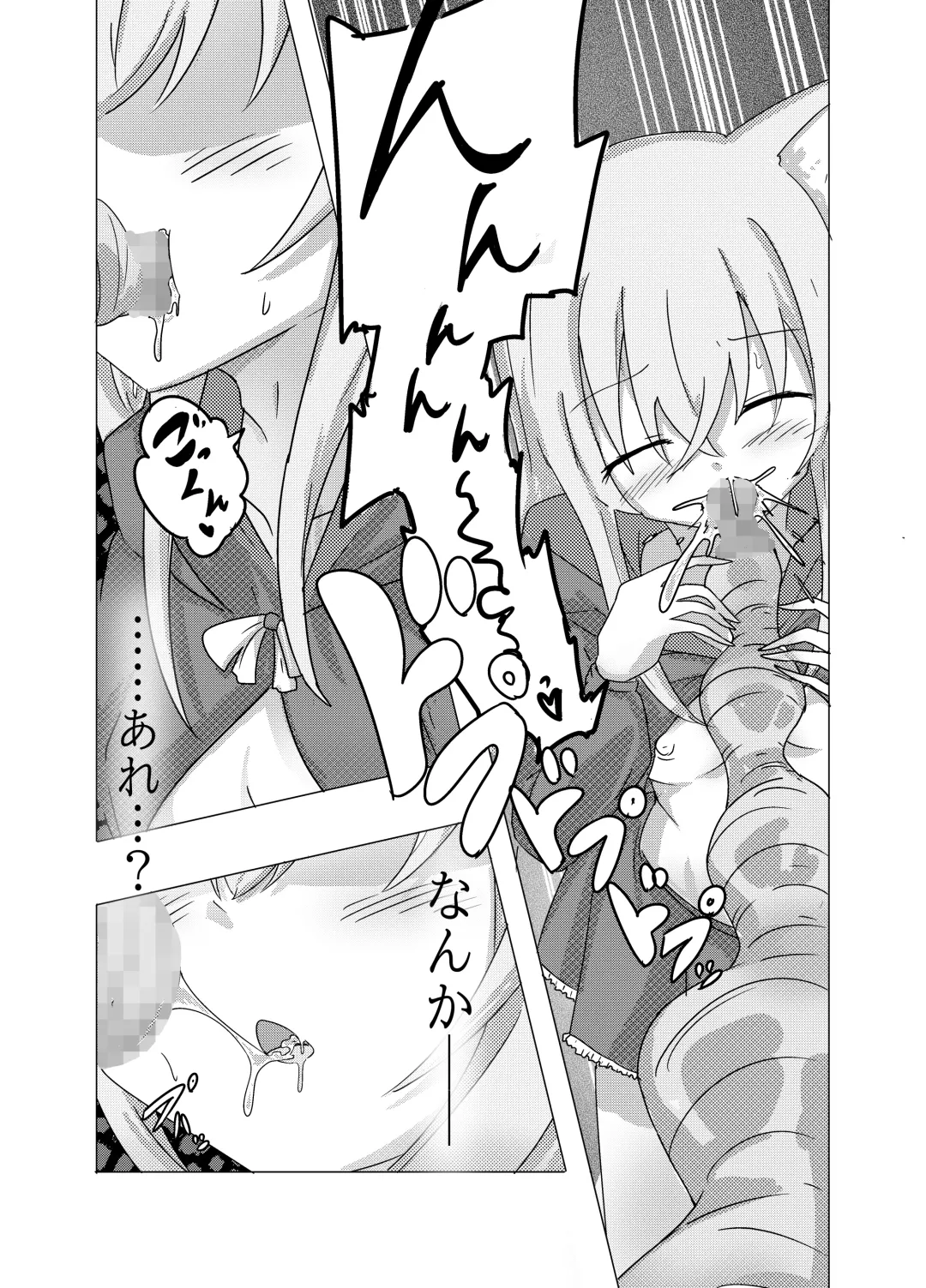 Mahou Shoujo ga Shokushu ni Makeru Wake Nain desu kedo? Fhentai - Page 9