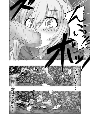 Mahou Shoujo ga Shokushu ni Makeru Wake Nain desu kedo? Fhentai - Page 8