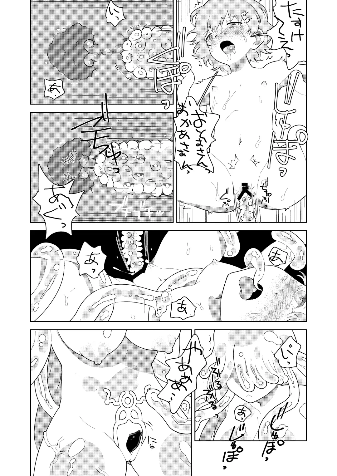 puruchan Fhentai - Page 13