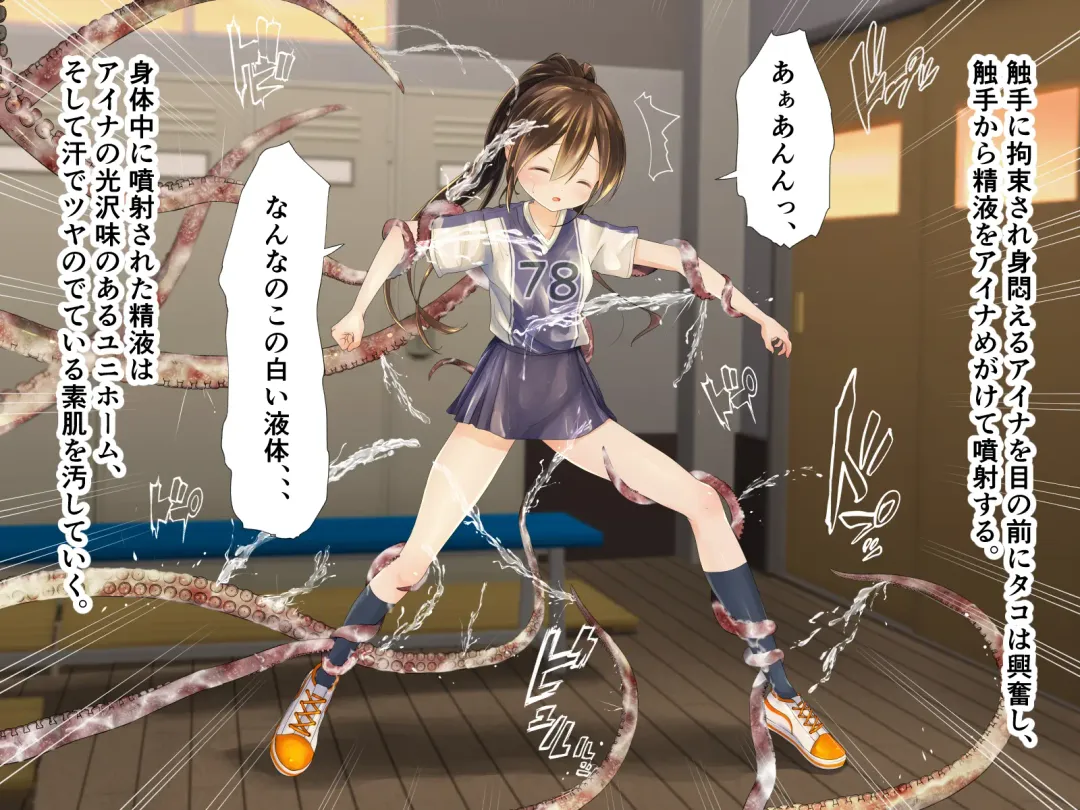 [Horochi] Lacrosse bu aina takosyokusyuni ryojyokusareru Fhentai - Page 11