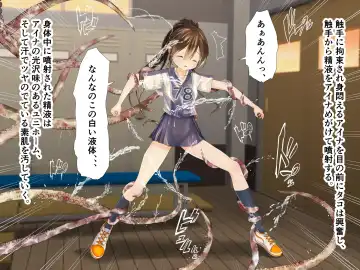 [Horochi] Lacrosse bu aina takosyokusyuni ryojyokusareru Fhentai - Page 11