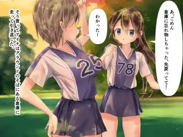 [Horochi] Lacrosse bu aina takosyokusyuni ryojyokusareru Fhentai - Page 4