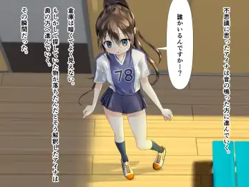 [Horochi] Lacrosse bu aina takosyokusyuni ryojyokusareru Fhentai - Page 7