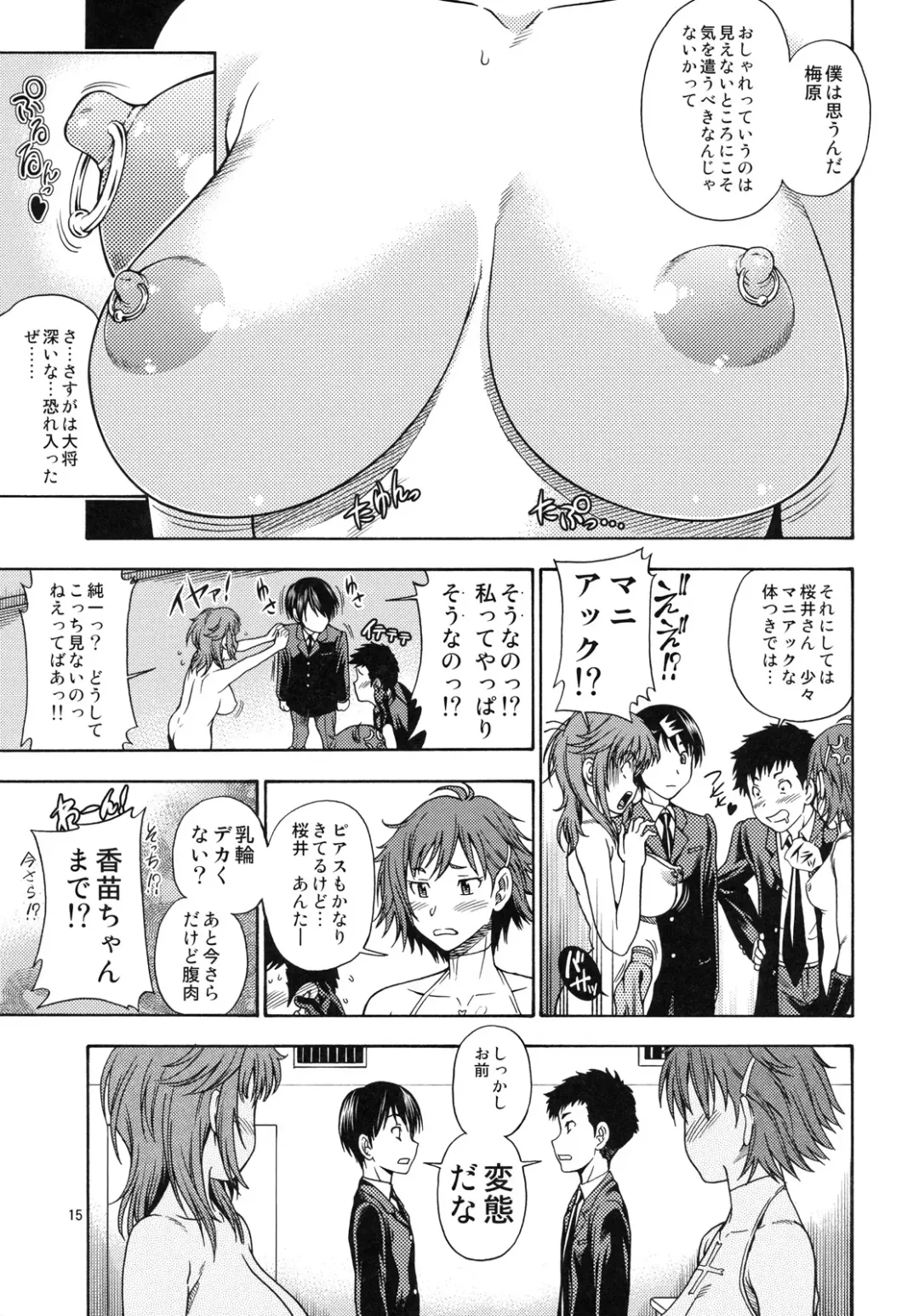 [Fukudahda] Muchimuchi Kyousei Event Fhentai - Page 14