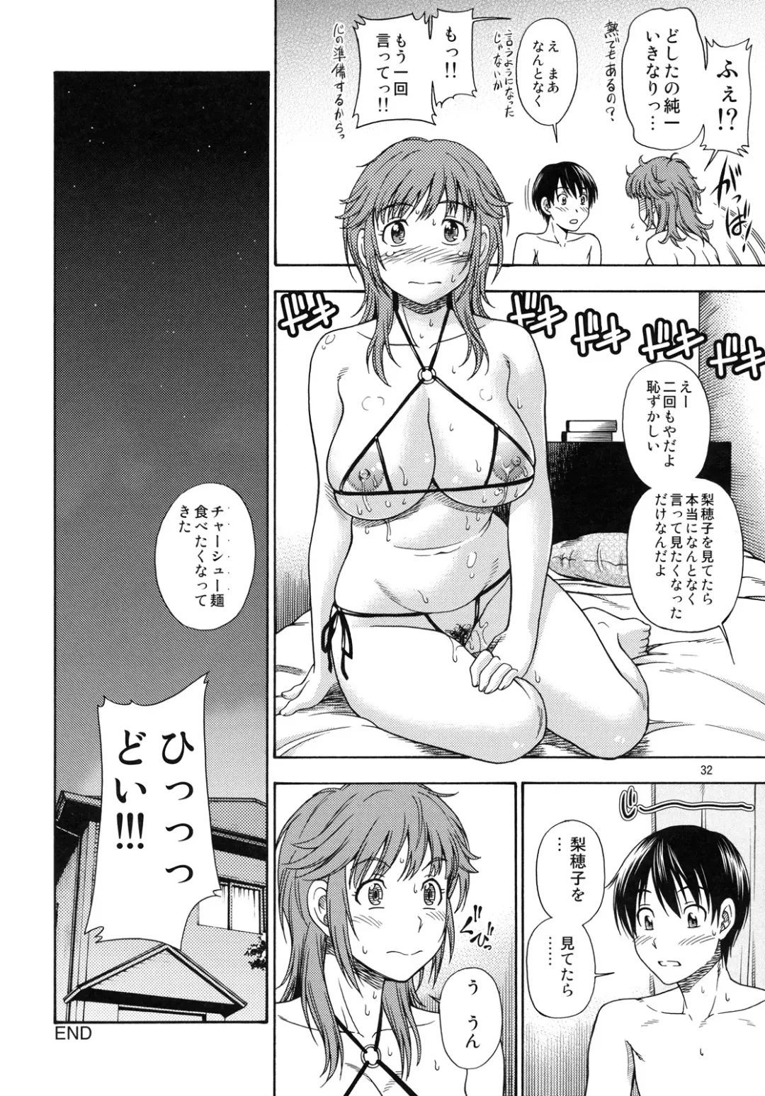 [Fukudahda] Muchimuchi Kyousei Event Fhentai - Page 30