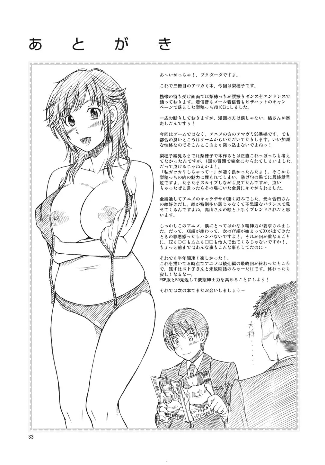 [Fukudahda] Muchimuchi Kyousei Event Fhentai - Page 31