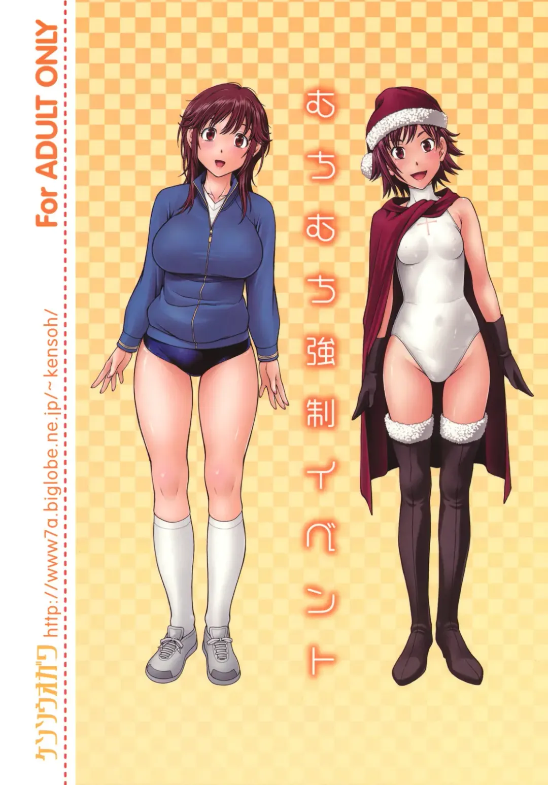 [Fukudahda] Muchimuchi Kyousei Event Fhentai - Page 33