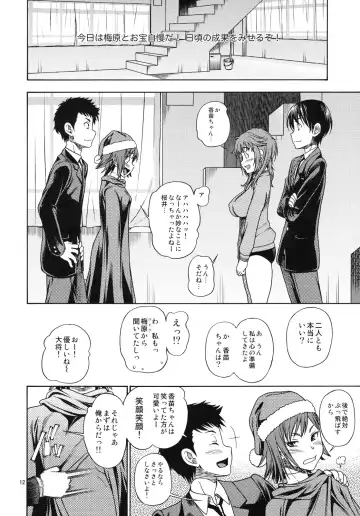 [Fukudahda] Muchimuchi Kyousei Event Fhentai - Page 11