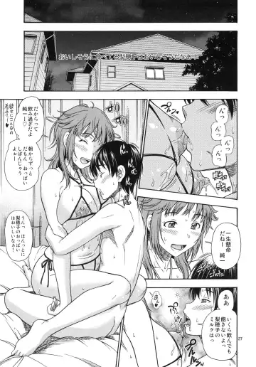 [Fukudahda] Muchimuchi Kyousei Event Fhentai - Page 25