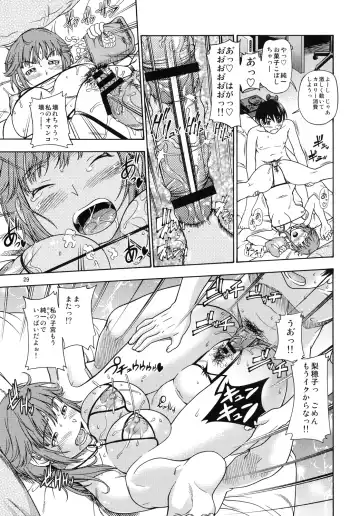[Fukudahda] Muchimuchi Kyousei Event Fhentai - Page 27