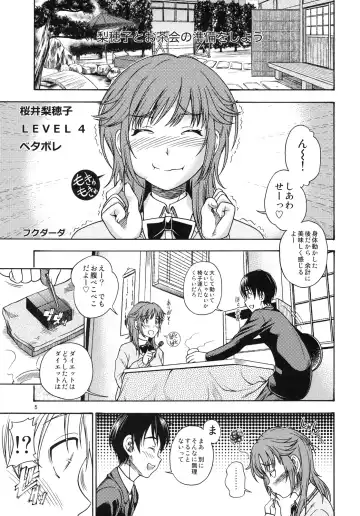 [Fukudahda] Muchimuchi Kyousei Event Fhentai - Page 4