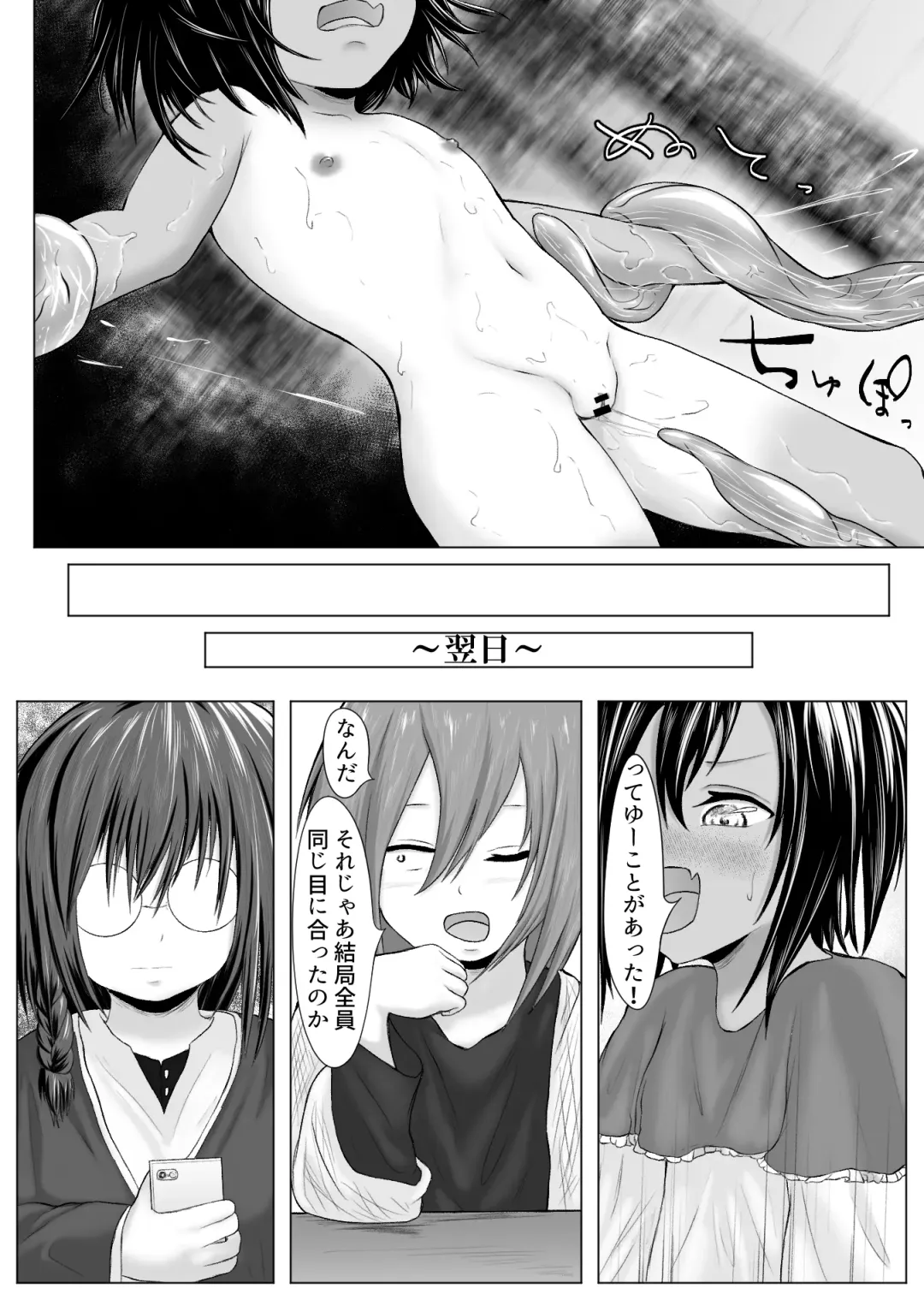 occult kenkyuu doukoukai katsudou kiroku Ep3 Fhentai - Page 34