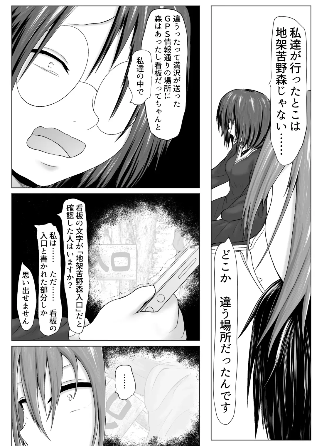 occult kenkyuu doukoukai katsudou kiroku Ep3 Fhentai - Page 36