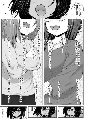 occult kenkyuu doukoukai katsudou kiroku Ep3 Fhentai - Page 3